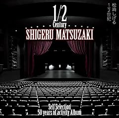 松崎しげる with チコ＆ザ・ジプシーズ / 愛のボラーレ　7インチ新品 松崎しげる with チコ＆ザ・ジプシーズ / 愛のボラーレ 7インチ